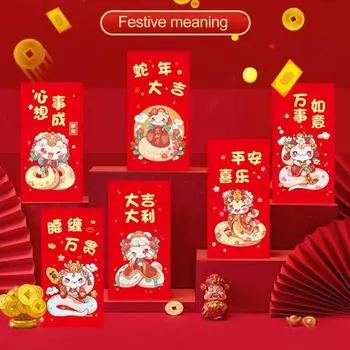 6 шт. Год Змеи Красные конверты 2025 Китайский Лунный Новый год Счастливые деньги