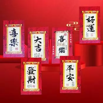 6 шт. Китайские карманы для счастливых денег 2025 год Змеи красные A