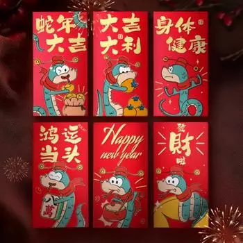 6 шт. Китайские красные конверты с изображением мультяшной змеи, благословение, красные пакеты, год змеи, счастливые денежные конверты на 2025 год, китайский Новый год A
