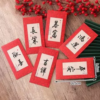 6 шт./компл. 2025 год Змеи красный конверт креативный новый год счастливые деньги красный карман день рождения свадьба красный подарочный конверт A1 6Pcs