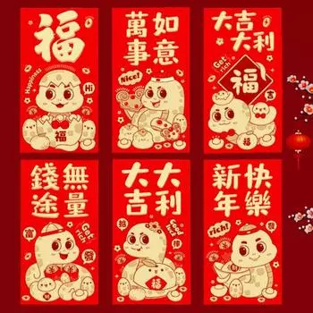 6 шт. Красные конверты 2025 Китайский Новый год Красные пакеты Змея Тема Счастливые деньги