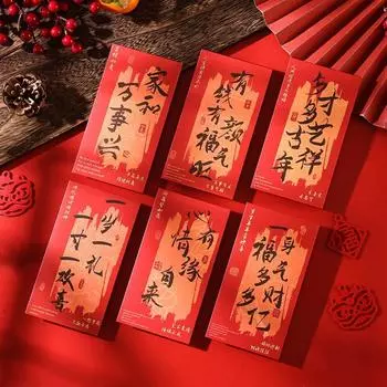 6 шт. Красный карманный новогодний красный конверт традиционный карманный весенний фестиваль счастливых денег Style A