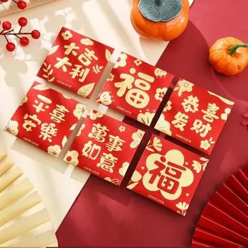 6 шт. квадратных красных конвертов, приносящих удачу денежных пакетов с золотым тиснением, благоприятные красные конверты на китайский Новый год J