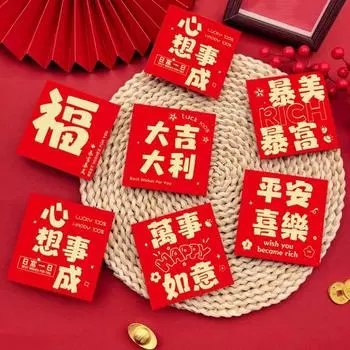 6 шт. квадратных красных конвертов, счастливых денежных пакетов с золотым тиснением, китайский Новый год