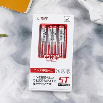 6 шт. модная простая нажимная гелевая ручка прекрасная быстросохнущая гладкая нейтральная ручка для письма канцелярские принадлежности для школьников подарки чёрный