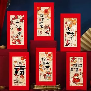 6 шт. традиционных красных конвертов на Новый год 2025 года, благословение, удача, денежный мешок, подарочные пакеты для вечеринок 6pcs