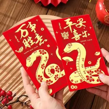 6 шт. Упаковка для денег, красные пакеты, украшение, тиснение, змея, тиснение, весенний фестиваль, китайские красные конверты, Новый год 2025 6PCS