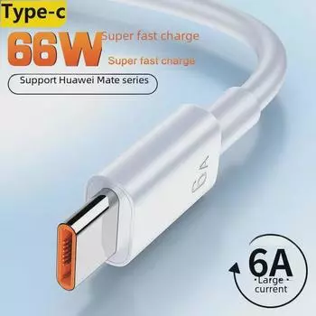 «6A USB-C кабель для передачи данных, 66 Вт быстрая зарядка, совместим с Huawei Honor» 0.25m Super Fast Charge