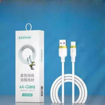 6А высокоэластичный сверхбыстрый зарядный кабель для быстрой зарядки подходит для Apple, Xiaomi OPPO и других кабелей для быстрой зарядки X04 Huawei TYPE-C two meters