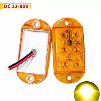 6LED 12v-80V Боковые габаритные огни для грузовиков Внешние огни Предупреждающие задние фонари Авто Прицепы Грузовики Габаритные огни жёлтый