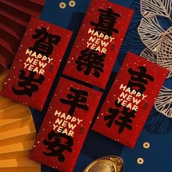 6pcs Blessing Chinese New Year Red Envelopes Traditional Lucky Money Bags Party Gifts Style 1