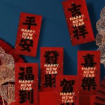6pcs Calligraphy 2025 Snake Year Red Envelopes Traditional Money Packet Celebration Style 1