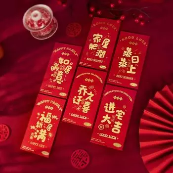 6 шт. Красный конверт большой емкости с добрым смыслом, удачный новоселье в китайском стиле, красный карман для друзей 6pcs красный