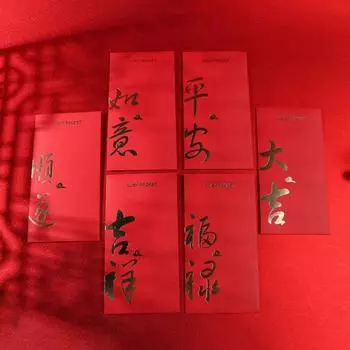 6pcs/set Hot Stamping Red Envelope Chinese Style Blessing Hongbao New Year Gift 6pcs/set