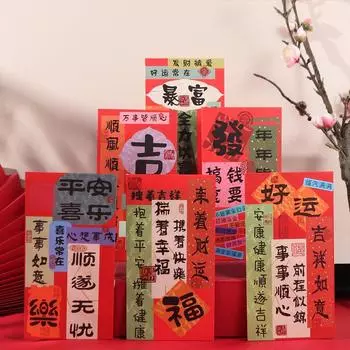 6Pcs/Set Thickened Red Envelopes Exquisite Lucky Money Pockets Celebration Party Style A