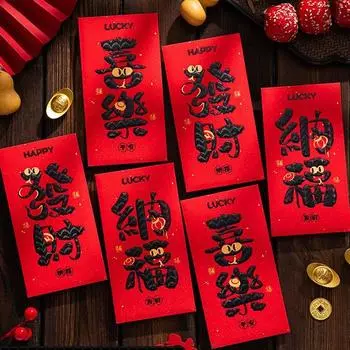 6pcs Traditional New Year Lucky Money Bag Chinese Style Good Luck Red Pocket Money Packet Kids Gift Style 2