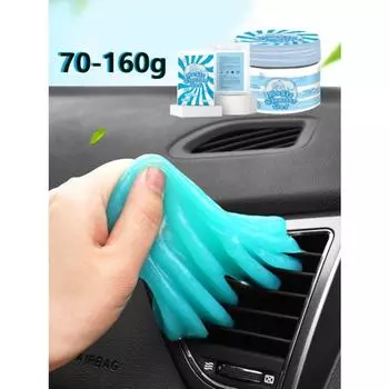 70-160 г гель для чистки автомобиля, средство для удаления пыли, средство для мытья салона автомобиля, грязь, бытовой и офисный очиститель, клей, порошок, очиститель, инструмент для очистки деталей 160g