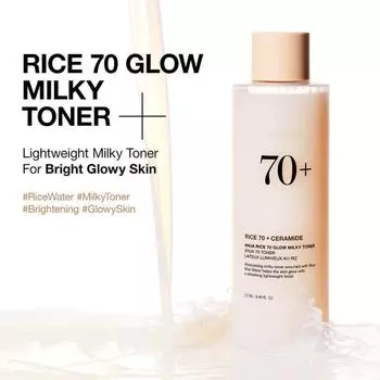 70 Glow Milky Toner, для гладкой кожи и придания ей сияния, рисовая вода, ниацинамид, керамиды, пантенол, без отдушек, 250 мл жёлтый