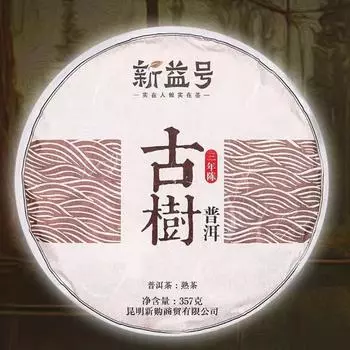 710 г Юньнаньский старый пуэр, чайный пирог, пуэр из древнего дерева, спелый чай, приготовленный пуэр премиум-класса