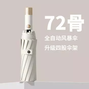 72-Bone fully folded umbrella, large men s reinforced and strong wind-resistant parasol, weather and rain female sun umbrella 25 Inch