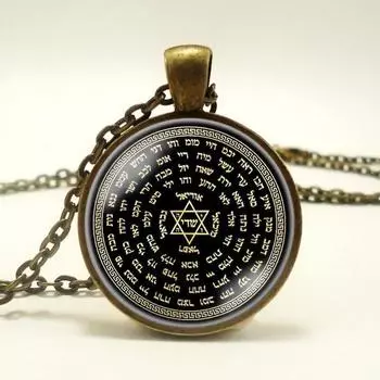 72 Имена Бога Печать Соломона Каббала Амулет Талисман Ожерелье Кулон Ювелирные Изделия