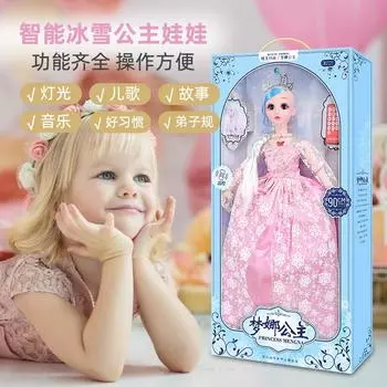 78 см Аиша Аиша большая кукла 2023 новый костюм для девочки принцессы большая детская игрушка 78CM синий