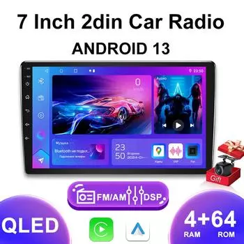 7 дюймов 2 din Универсальный Android 4G 64G Автомобильный радиоприемник Мультимедийный видеоплеер DSP Wi-Fi GPS FM Bluetooth QLED Стерео MP5-плеер