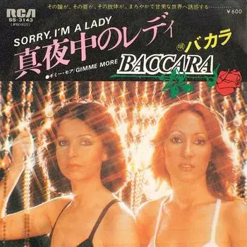 7-дюймовая пластинка BACCARA - Mayonaka no Lady SS3143 RCA 1978 Япония Поп Б/у