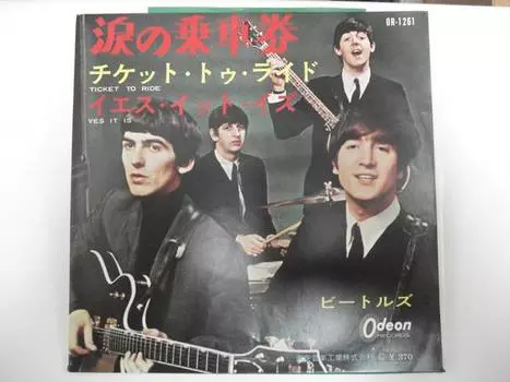 7-дюймовая пластинка BEATLES - Ticket To Ride / Да, это так OR1261 ODEON 1968 Япония Рок