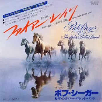 7-дюймовая пластинка БОБ СЕГЕР - Озеро огня / Длинная серебряная линия ECR20673 CAPITOL 1980 Япония Рок Б/У