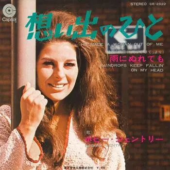 7-дюймовая пластинка БОББИ ДЖЕНТРИ - Он сделал из меня женщину / Капли дождя CR2522 CAPITOL Япония Саундтреки и мюзиклы Б/У