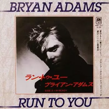 7-дюймовая пластинка BRYAN ADAMS - Run To You / I m Ready AMP202 A&M 1984 Япония Рок Б/у