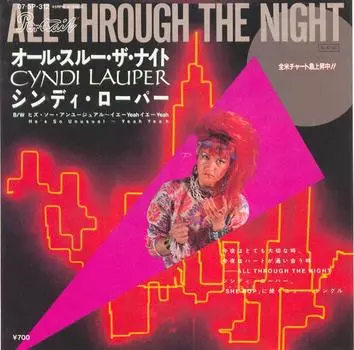 7-дюймовая пластинка CYNDI LAUPER - All Through The Night 075P312 PORTRAIT 1984 Япония Поп