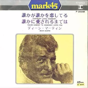 7-дюймовая пластинка DEAN MARTIN - Everybody Loves Somebody / You re N P2529R REPRISE Япония Поп