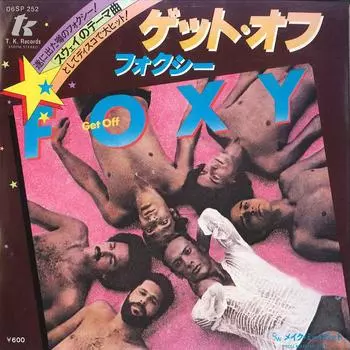 7-дюймовая пластинка FOXY - Get Off / You Make Me Hot 06SP252 TK 1978 Япония Соул/Фанк Б/У