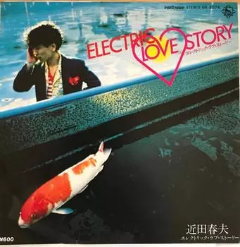 7-дюймовая пластинка HARUO CHIKADA - Electric Love Story GK8074 KING 1979 Япония Японский поп/рок