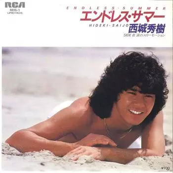 7-дюймовая пластинка HIDEKI SAIJO - Endress Summer / Namida no Slow Mot RHS1 RCA 1980 Япония Японский поп/рок б/у