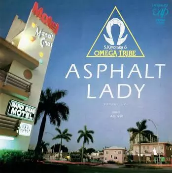7-дюймовая пластинка KIYOTAKA SUGIYAMA - Asphalt Lady / Ad1959 1010407 VAP 1983 Япония Японский поп/рок
