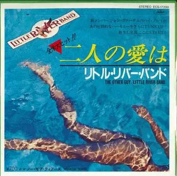7-дюймовая пластинка LITTLE RIVER BAND - Other Guy / No More Tears ECS17299 CAPITOL 1982 Япония Рок
