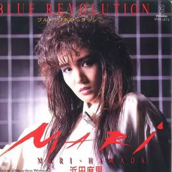 7-дюймовая пластинка MARI HAMADA - Blue Revolution / Heartless Woman VIHX1673 INVITATION 1985 Япония Японский поп/рок