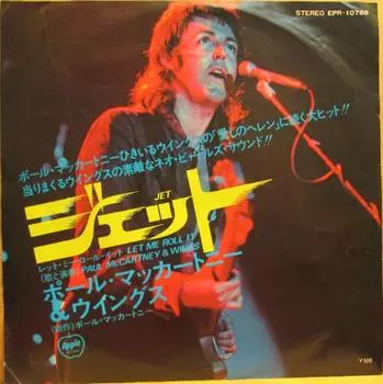 7-дюймовая пластинка PAUL MCCARTNEY & WINGS - Jet / Let Me Roll It EPR10788 APPLE 1975 Япония Рок