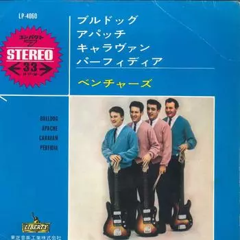 7-дюймовая пластинка VENTURES - Bulldog / Apache / Caravan / Perfid LP4060 LIBERTY 1965 Япония Поп