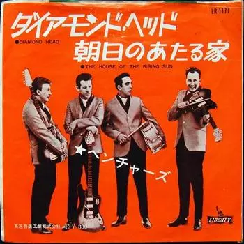 7-дюймовая пластинка VENTURES - Diamond Head / The House Of The Ris LR1177 LIBERTY 1965 Япония Рок Б/у