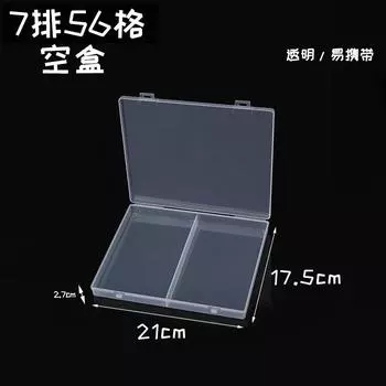 7 Rows Of 56 Empty, Transparent Plastic, All Empty Box, Desktop Jewelry, Sundries Sorting Box, Packaging Box, Battery Chip Storage Box. 21*17.5*2.6CM