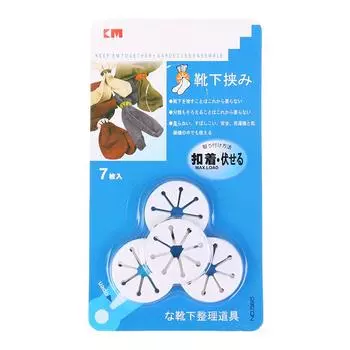 7 шт. зажимы для носков кольца держатели для носков органайзеры для носков замки зажимы прищепки для одежды