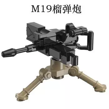7-в-1 Оборудование M19 Гаубица Легкий Пулемет Миномет Строительный Блок Кукла Аксессуары Для