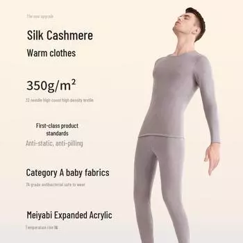 7A антибактериальный мужской плюшевый кашемировый шелковый термобелье костюм - осенняя коллекция L [100-135 catties]