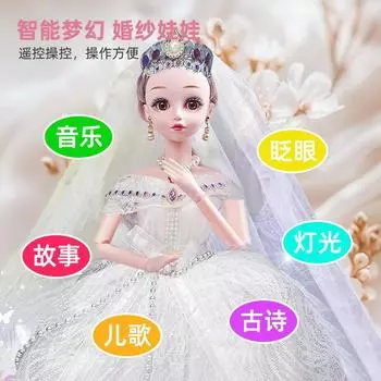 85 сантиметров супер большой интеллектуальный пульт дистанционного управления кукольный костюм подарочная коробка девочка игровой домик игрушка принцесса подарок на день рождения партия 85cm белый