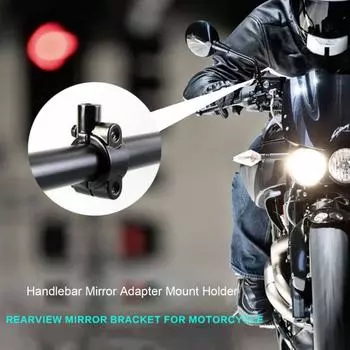 8/10 мм длительный срок службы зажим для крепления зеркала мотоцикла высокая твердость отличный адаптер держателя заднего вида B