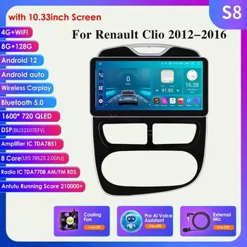 8 + 128G Беспроводная связь Carplay 4G-LTE 2din Android Авторадио для Renault Clio 4 2012-2016 Автомобильный мультимедиа Стерео GPS Navi Аудио Видео BT Интеллектуальный экран S1 8Core 3G 32G